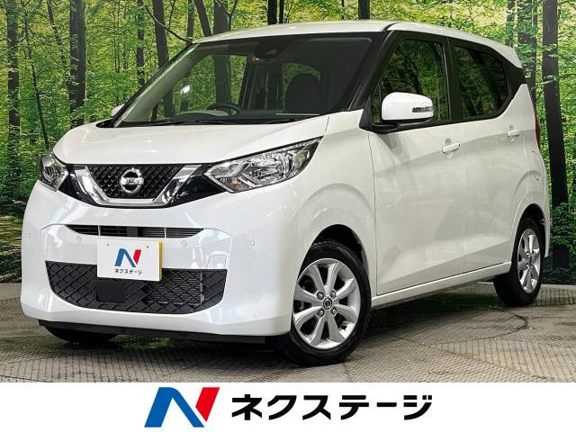 デイズ(日産) X 中古車画像