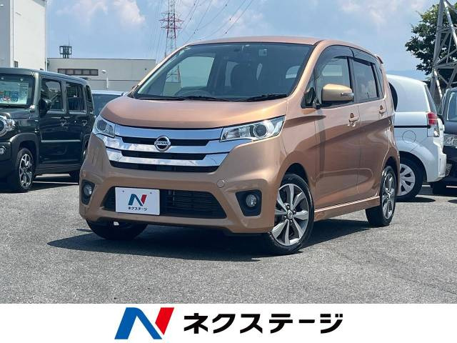 デイズ(日産) ハイウェイスター G 中古車画像