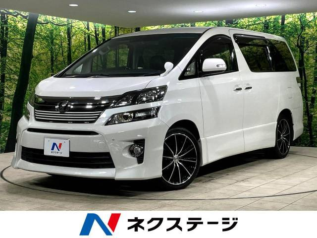 ヴェルファイア(トヨタ) 2.4 Z ゴールデンアイズ 中古車画像