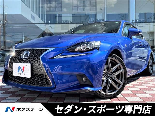 IS(レクサス) 300h Fスポーツ 中古車画像