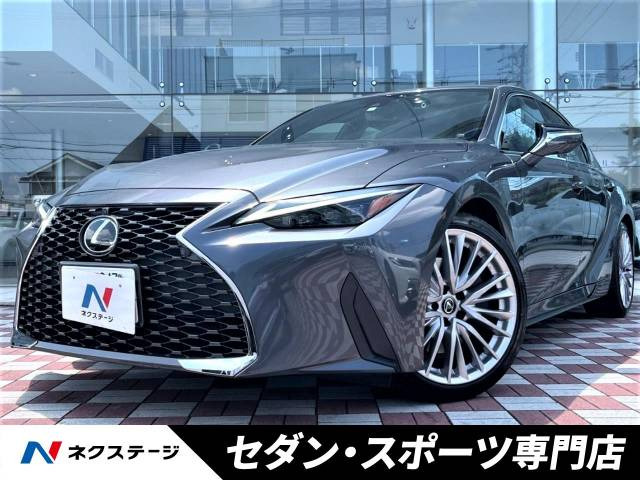 IS(レクサス) 300h バージョンL 中古車画像