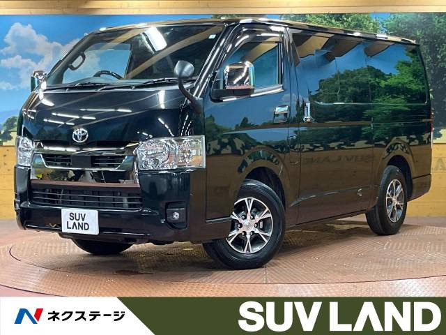 トヨタ ハイエースバンの中古車・相場情報｜中古車検索 - 価格.com