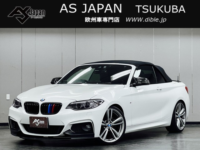 2シリーズカブリオレ(BMW) 220i Mスポーツ　黒革 黒幌 REMUSマフラ- 電動OPEN 1年保証 中古車画像