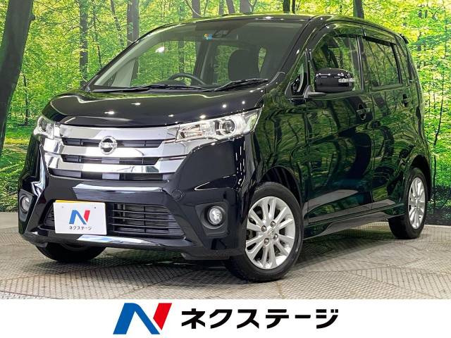 デイズ(日産) ハイウェイスター J 中古車画像