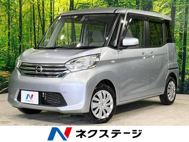 日産 デイズルークス 山形県の中古車一覧｜中古車検索 - 価格.com