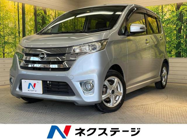 デイズ(日産) ハイウェイスターX 中古車画像