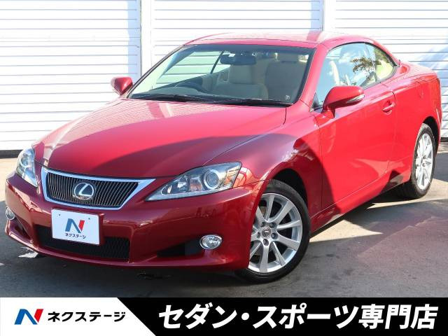 IS(レクサス) 250 中古車画像