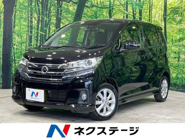 デイズ(日産) ハイウェイスターX 中古車画像