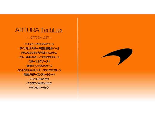 アルトゥーラ