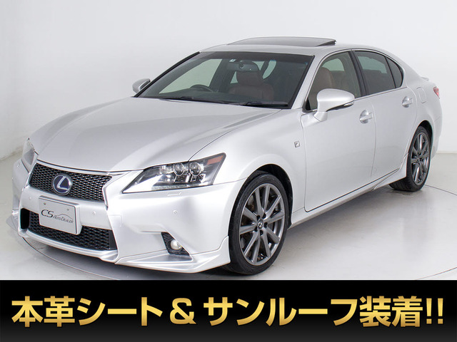 GS(レクサス) 450h Fスポーツ 中古車画像