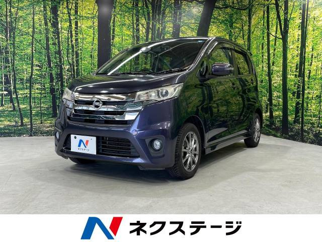 デイズ(日産) ハイウェイスター G 中古車画像