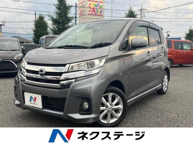 デイズ(日産) ハイウェイスターX 中古車画像