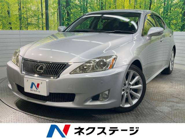 IS(レクサス) 250 バージョンL 中古車画像