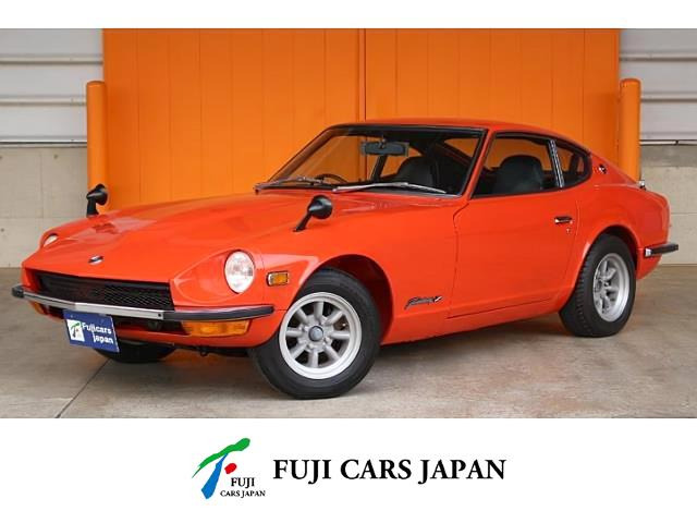 日産 フェアレディＺ Ｓ３０ ソレックスデュアルキャブレター ワタナベ１４インチアルミホイール 純正マフラー 808.0万円 昭和48年(1973年)  広島県 中古車 - 価格.com