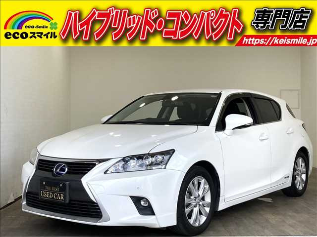 CT(レクサス) 200h バージョン C 中古車画像