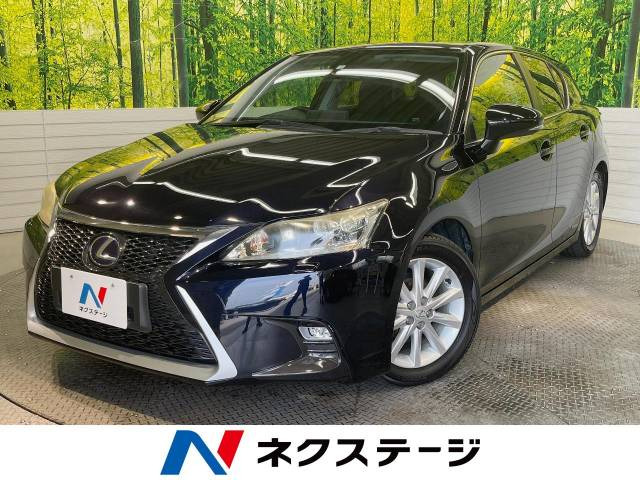 CT(レクサス) 200h バージョン C 中古車画像