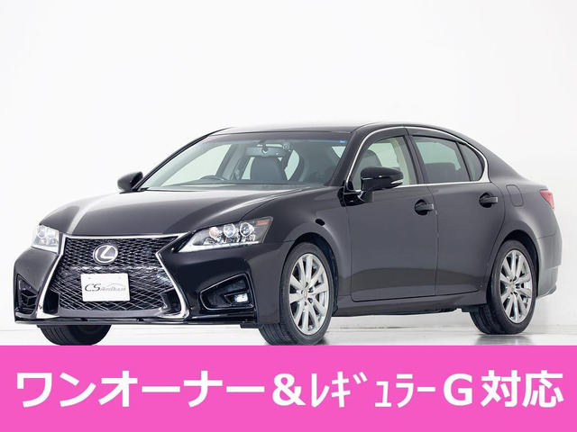 GS(レクサス) 300h I パッケージ 中古車画像