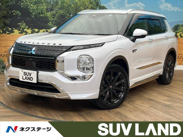 アウトランダー(三菱) PHEV 2.4 P 4WD 中古車画像