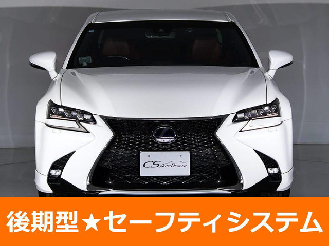 GS(レクサス) 450h Fスポーツ 中古車画像