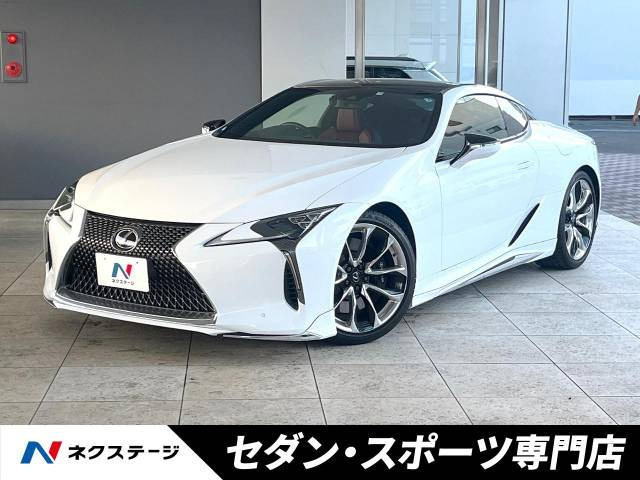 LC(レクサス) 500 Sパッケージ 中古車画像