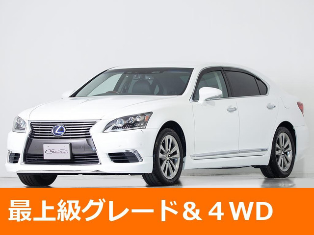 レクサス LS 600h 4WD 315.0万円 平成26年(2014年) 千葉県 中古車 - 価格.com