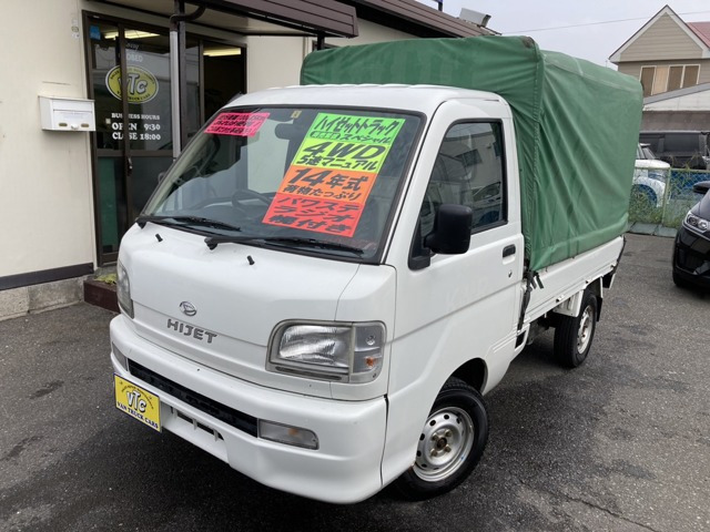 ハイゼットトラック(ダイハツ) スペシャル 4WD　パワステ 幌付き 荷台内寸1400&amp;times;1370 中古車画像