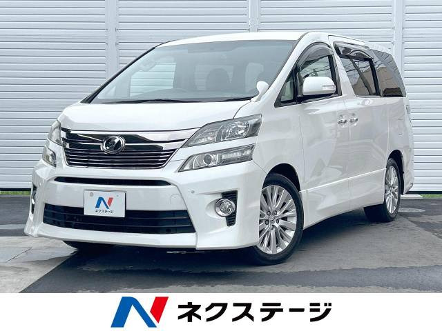 ヴェルファイア(トヨタ) 2.4 Z 中古車画像