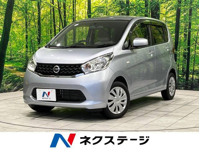 デイズ(日産) S 中古車画像