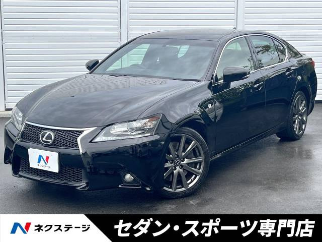 GS(レクサス) 350 Fスポーツ 中古車画像