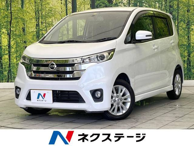 デイズ(日産) ハイウェイスターX 中古車画像