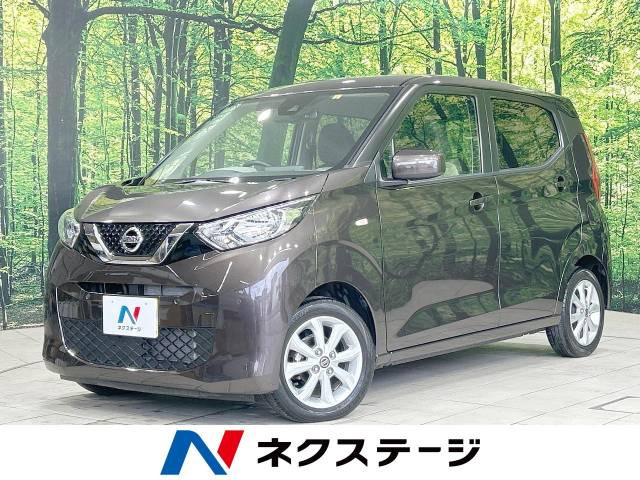 デイズ(日産) X 中古車画像