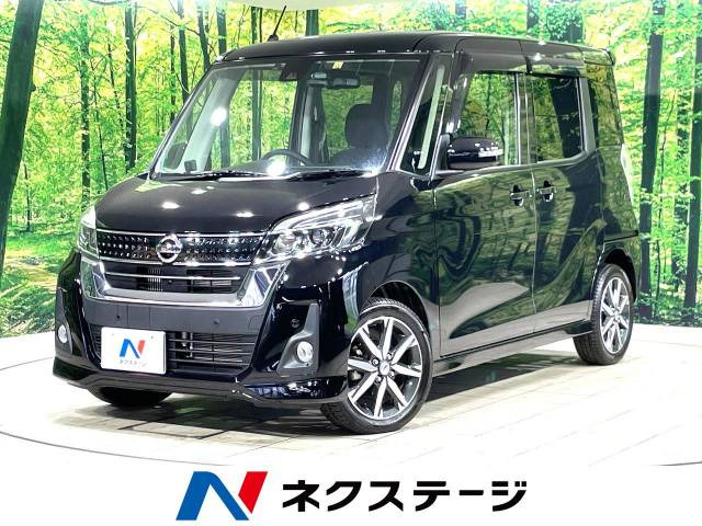 デイズルークス(日産) ハイウェイスター Gターボ 中古車画像