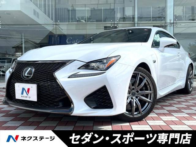 RC F(レクサス) 5.0 中古車画像