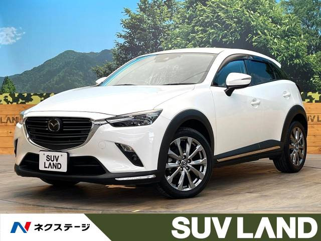 CX-3(マツダ) 2.0 20S エクスクルーシブ モッズ 中古車画像