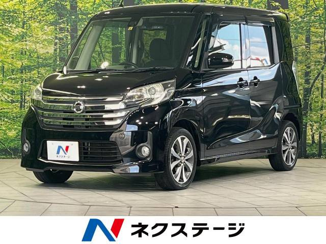 デイズルークス(日産) ハイウェイスター X Vセレクション 中古車画像