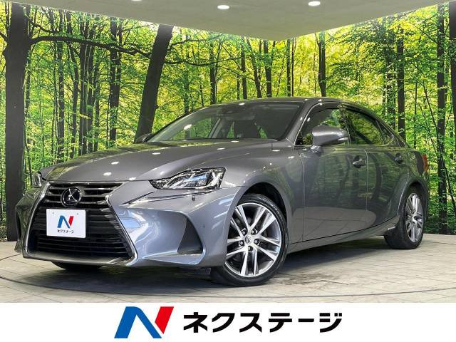 IS(レクサス) 300h バージョンL 中古車画像