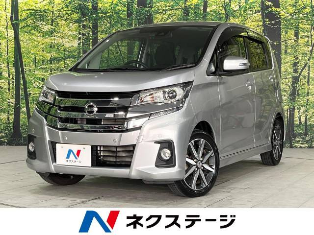 日産 デイズ 2013年モデル ハイウェイスターG ターボの中古車一覧｜中古車検索 - 価格.com