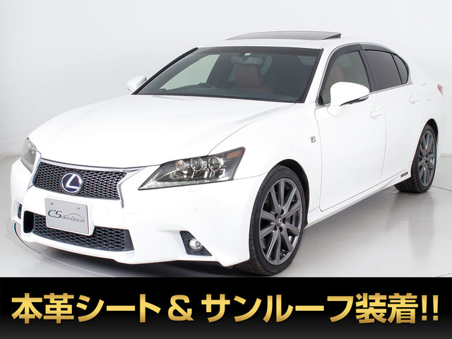 GS(レクサス) 450h Fスポーツ 中古車画像