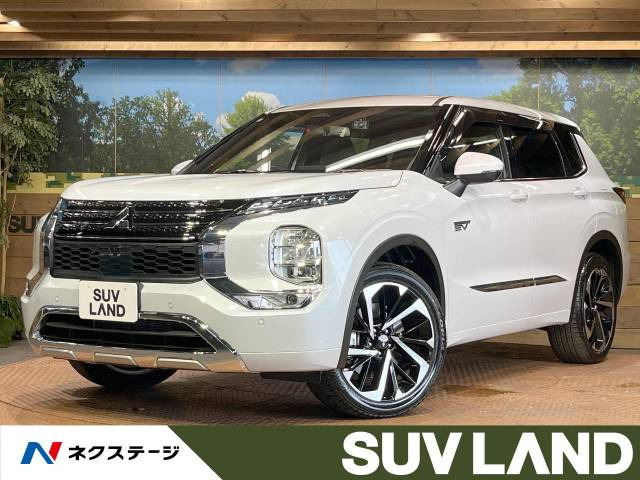 アウトランダー(三菱) PHEV 2.4 P 4WD 中古車画像