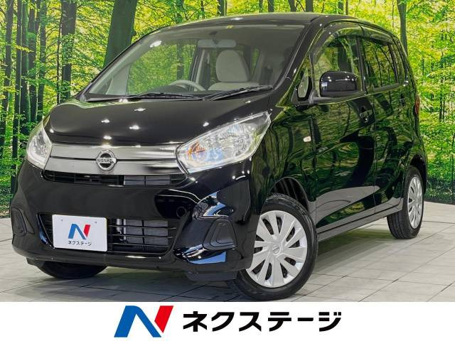 日産 デイズの中古車・相場情報｜中古車検索 - 価格.com