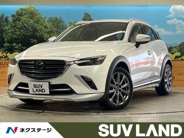 CX-3(マツダ) 2.0 20S エクスクルーシブ モッズ 中古車画像