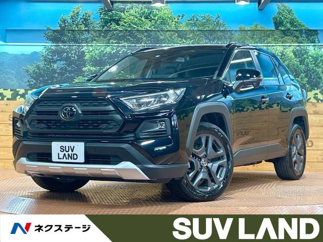 RAV4(トヨタ) アドベンチャー 中古車画像