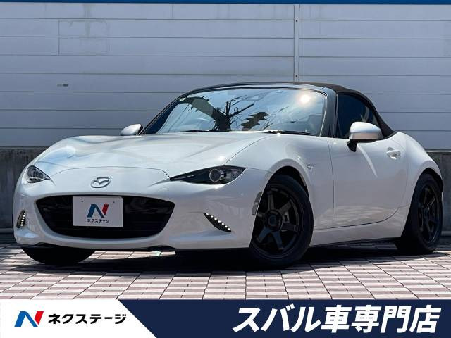 ロードスター(マツダ) 1.5 S スペシャルパッケージ 中古車画像