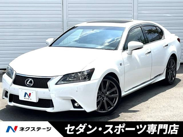 GS(レクサス) 300h Fスポーツ 中古車画像