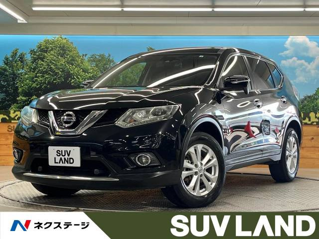 エクストレイル(日産) 2.0 20X エマージェンシーブレーキパッケージ 中古車画像