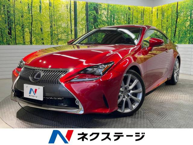 RC(レクサス) 300h バージョンL 中古車画像