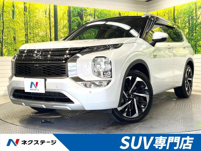 アウトランダー(三菱) PHEV 2.4 P 4WD 中古車画像