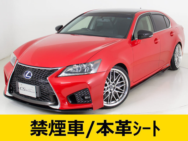 GS(レクサス) 450h Iパッケージ 中古車画像