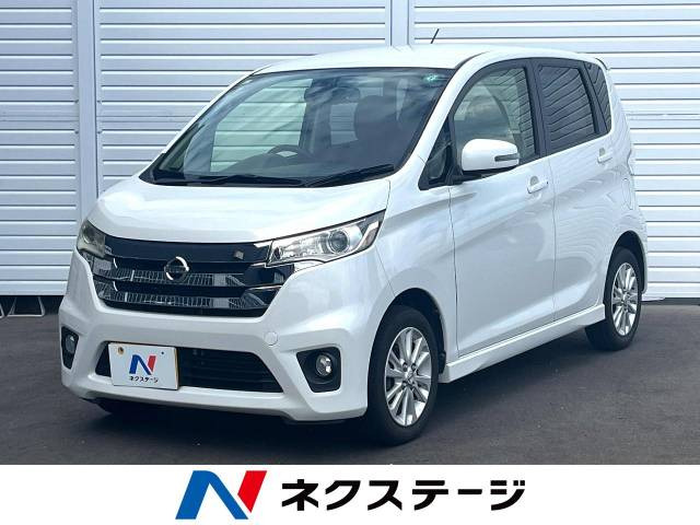 デイズ(日産) ハイウェイスターX 中古車画像