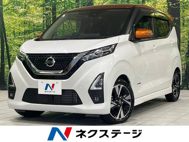 デイズ(日産) ハイウェイスター Gターボ 中古車画像